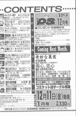 Page 199 of COMIC Penguin Club Sanzokuban 1998-12