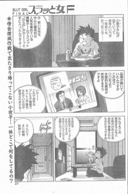 Page 27 of COMIC Penguin Club Sanzokuban 1998-12