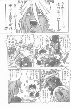 Page 29 of COMIC Penguin Club Sanzokuban 1998-12