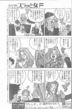 Page 31 of COMIC Penguin Club Sanzokuban 1998-12