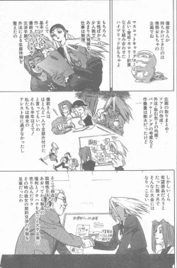 Page 39 of COMIC Penguin Club Sanzokuban 1998-12