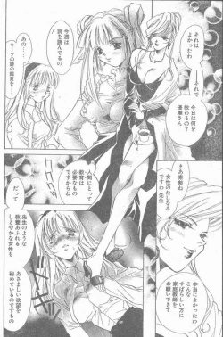 Page 46 of COMIC Penguin Club Sanzokuban 1998-12