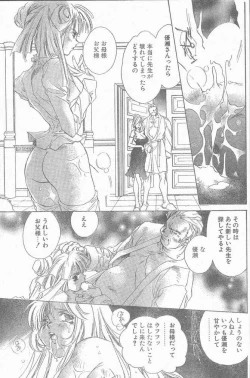 Page 57 of COMIC Penguin Club Sanzokuban 1998-12