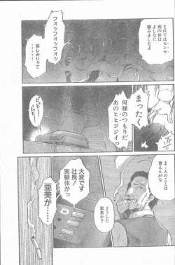 Page 65 of COMIC Penguin Club Sanzokuban 1998-12