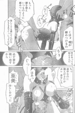 Page 75 of COMIC Penguin Club Sanzokuban 1998-12