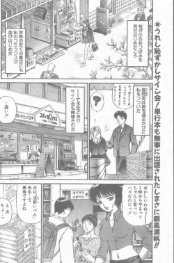 Page 80 of COMIC Penguin Club Sanzokuban 1998-12