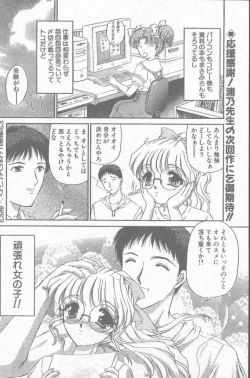 Page 94 of COMIC Penguin Club Sanzokuban 1998-12