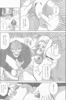 Page 98 of COMIC Penguin Club Sanzokuban 1998-12