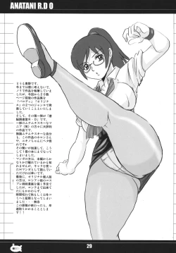 Page 31 of Anata ni Real Debu o