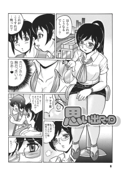 Page 6 of Anata ni Real Debu o