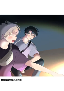 Page 185 of Kitayamakun 3 | 北山君与南谷君 3