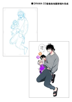 Page 190 of Kitayamakun 3 | 北山君与南谷君 3