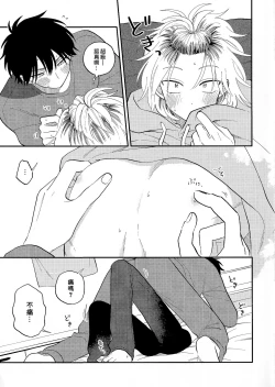 Page 222 of Kitayamakun 3 | 北山君与南谷君 3