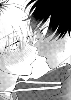 Page 248 of Kitayamakun 3 | 北山君与南谷君 3