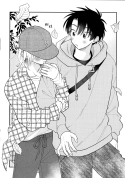 Page 268 of Kitayamakun 3 | 北山君与南谷君 3