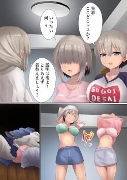 Page 11 of Kigaemasho