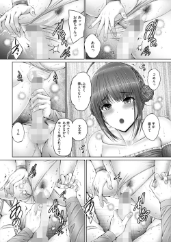 Page 106 of COMIC HOTMILK 2024-09