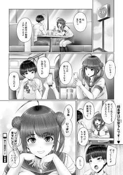 Page 120 of COMIC HOTMILK 2024-09