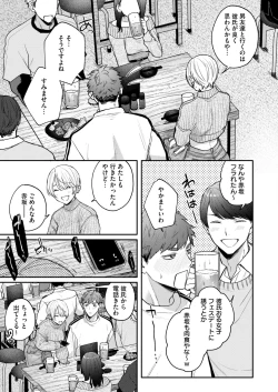 Page 125 of COMIC HOTMILK 2024-09