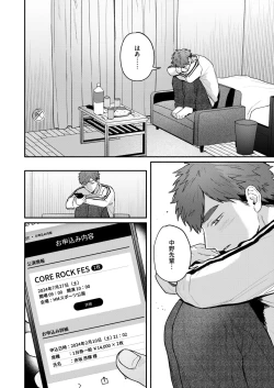 Page 130 of COMIC HOTMILK 2024-09