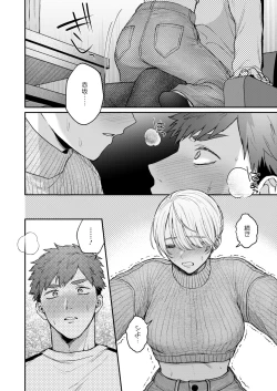 Page 140 of COMIC HOTMILK 2024-09