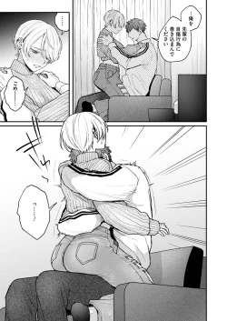 Page 143 of COMIC HOTMILK 2024-09