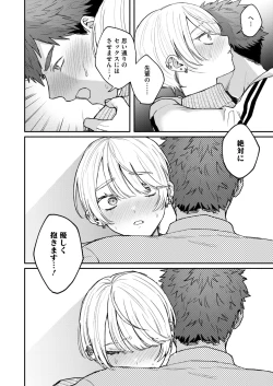 Page 144 of COMIC HOTMILK 2024-09