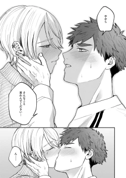 Page 145 of COMIC HOTMILK 2024-09