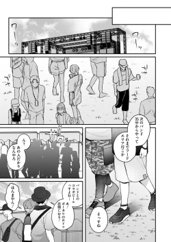 Page 161 of COMIC HOTMILK 2024-09