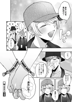 Page 162 of COMIC HOTMILK 2024-09