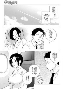 Page 17 of COMIC HOTMILK 2024-09