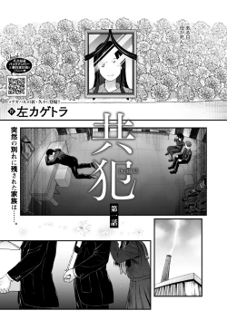 Page 191 of COMIC HOTMILK 2024-09