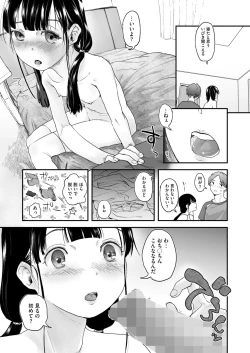 Page 211 of COMIC HOTMILK 2024-09