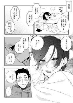 Page 22 of COMIC HOTMILK 2024-09