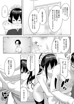 Page 261 of COMIC HOTMILK 2024-09