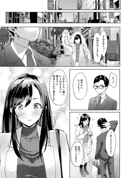 Page 277 of COMIC HOTMILK 2024-09