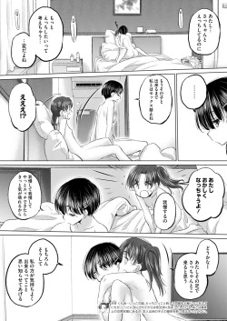 Page 283 of COMIC HOTMILK 2024-09