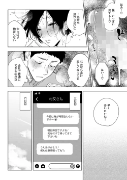 Page 28 of COMIC HOTMILK 2024-09