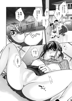 Page 378 of COMIC HOTMILK 2024-09