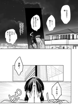 Page 385 of COMIC HOTMILK 2024-09