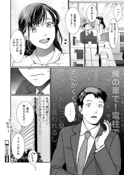 Page 386 of COMIC HOTMILK 2024-09