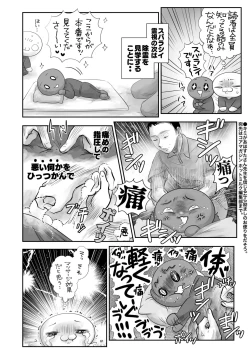 Page 409 of COMIC HOTMILK 2024-09