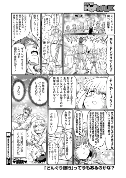 Page 414 of COMIC HOTMILK 2024-09