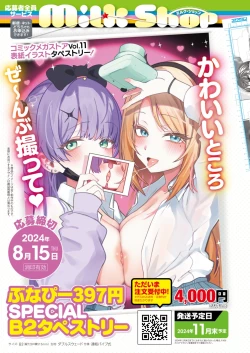 Page 428 of COMIC HOTMILK 2024-09