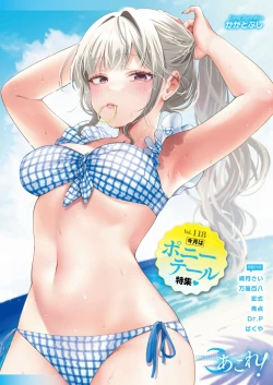 Page 435 of COMIC HOTMILK 2024-09