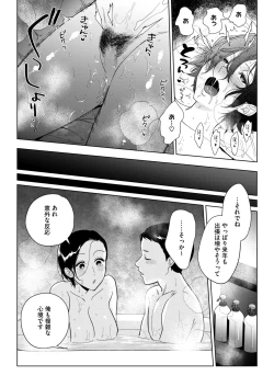 Page 44 of COMIC HOTMILK 2024-09