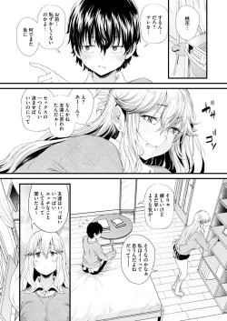 Page 48 of COMIC HOTMILK 2024-09