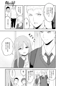 Page 63 of COMIC HOTMILK 2024-09