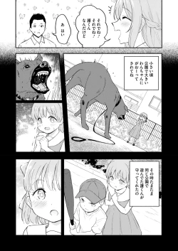 Page 64 of COMIC HOTMILK 2024-09