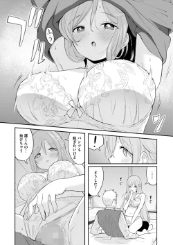 Page 72 of COMIC HOTMILK 2024-09